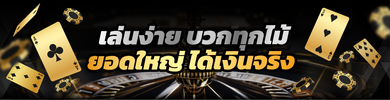 บาคาร่า