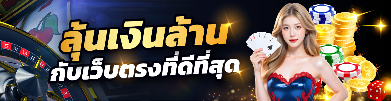เว็บบาคาร่า